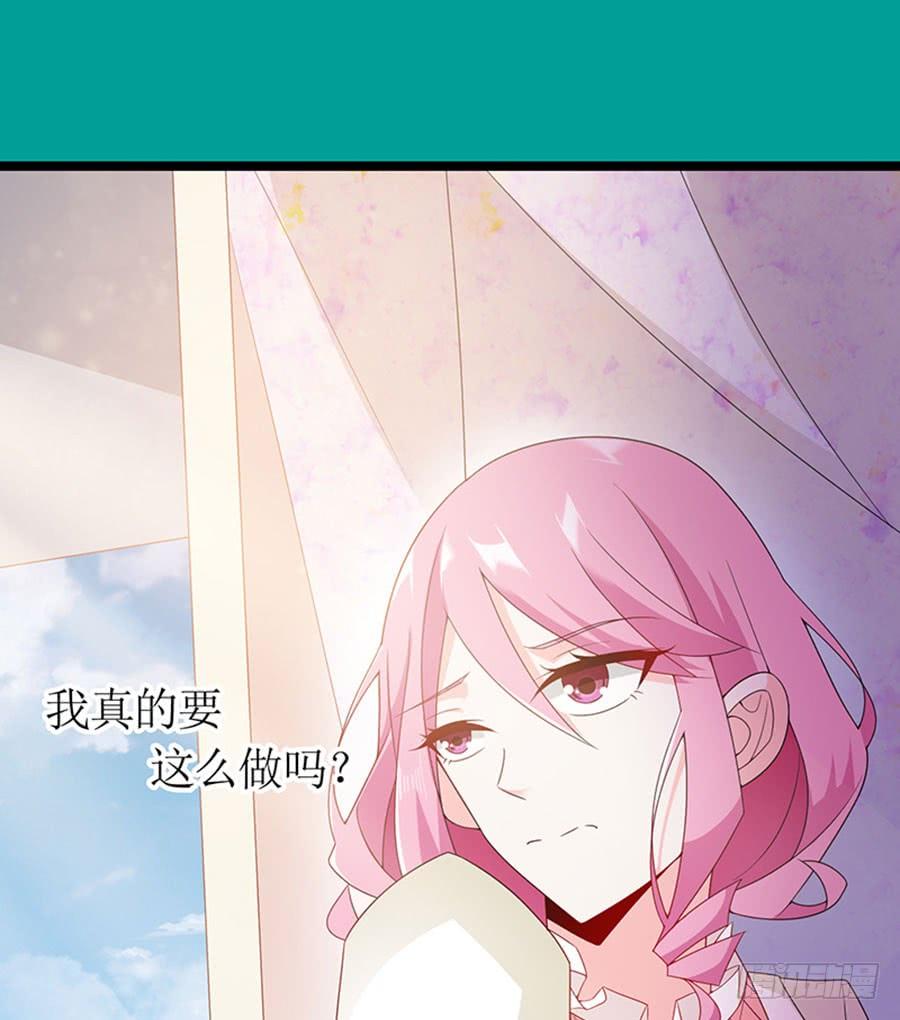 《七日蚀骨婚约》第87话 纠结的心 第25页