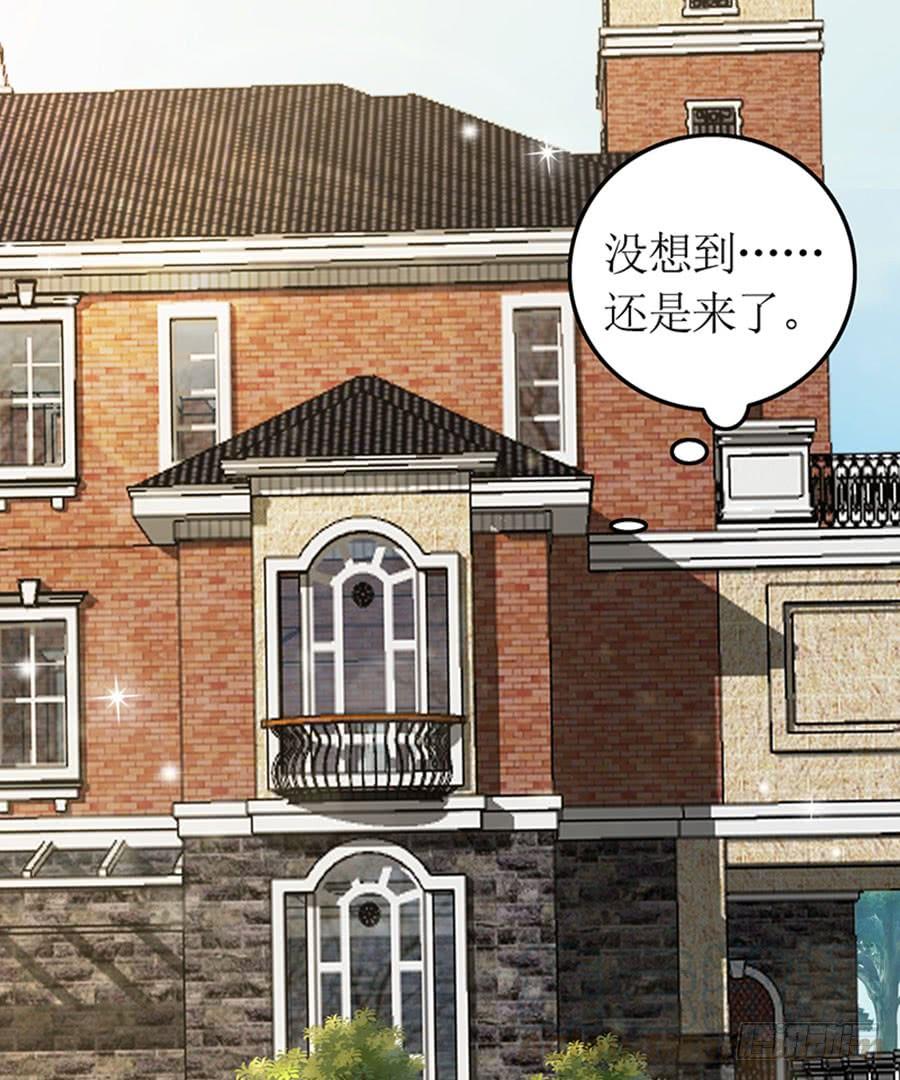 《七日蚀骨婚约》第87话 纠结的心 第29页