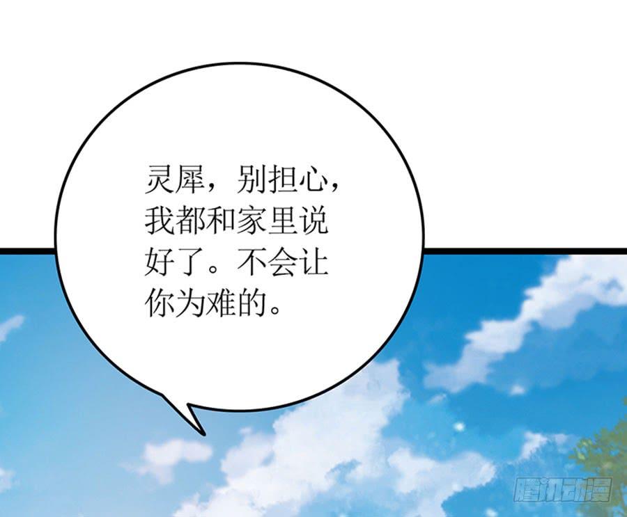 《七日蚀骨婚约》第87话 纠结的心 第31页