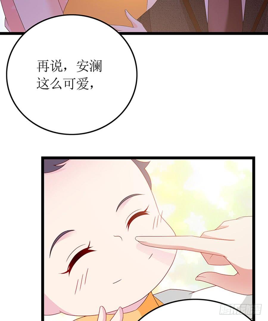 《七日蚀骨婚约》第87话 纠结的心 第33页
