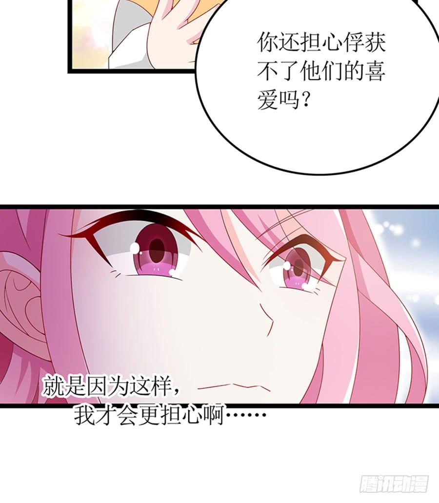 《七日蚀骨婚约》第87话 纠结的心 第34页
