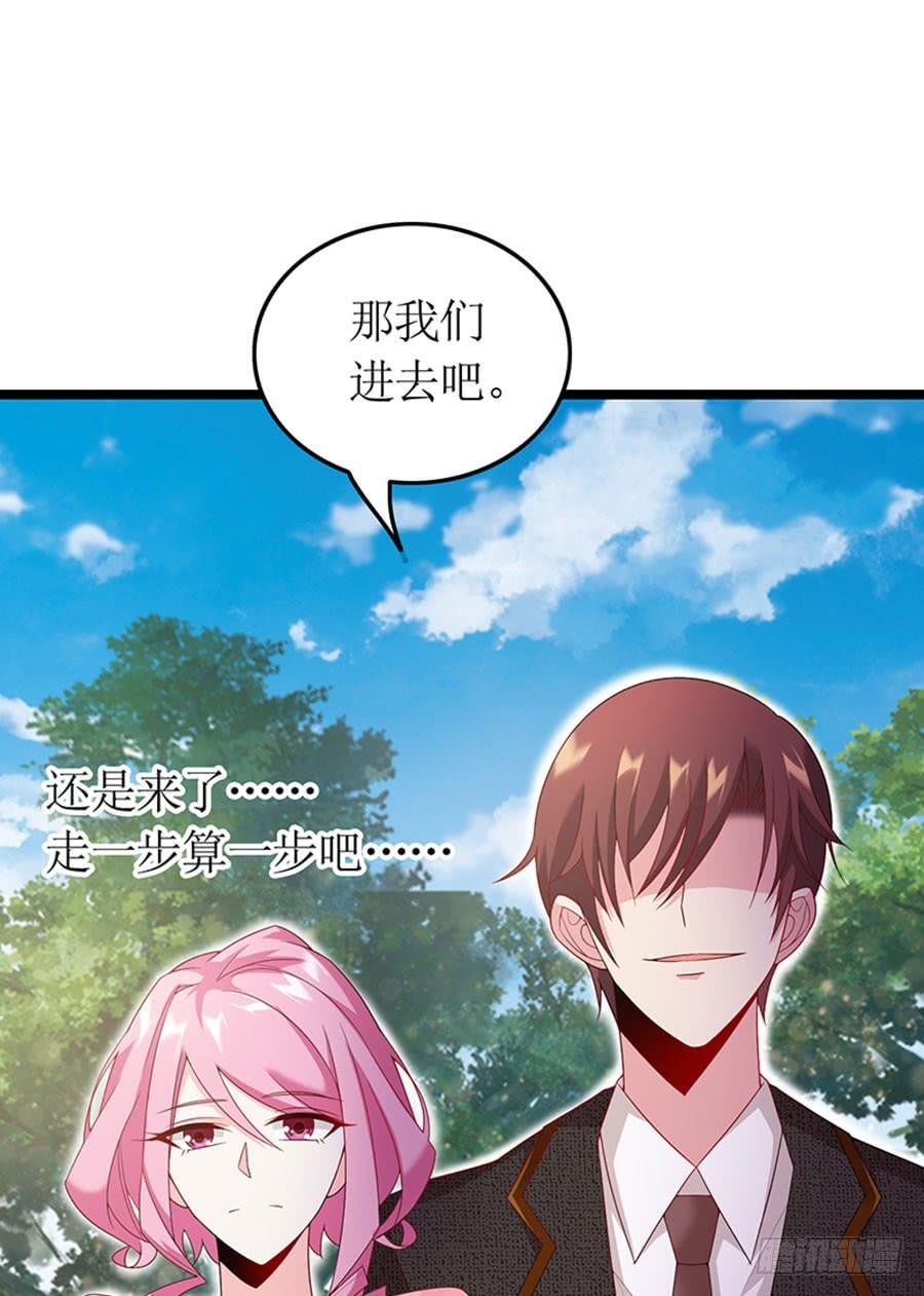 《七日蚀骨婚约》第87话 纠结的心 第35页