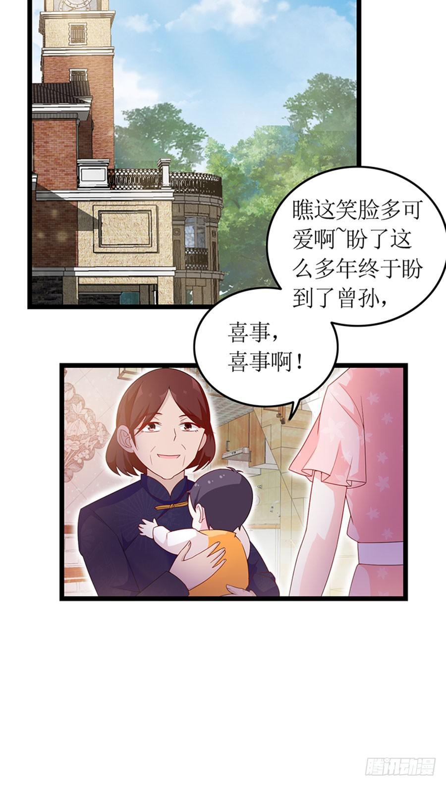 《七日蚀骨婚约》第87话 纠结的心 第38页
