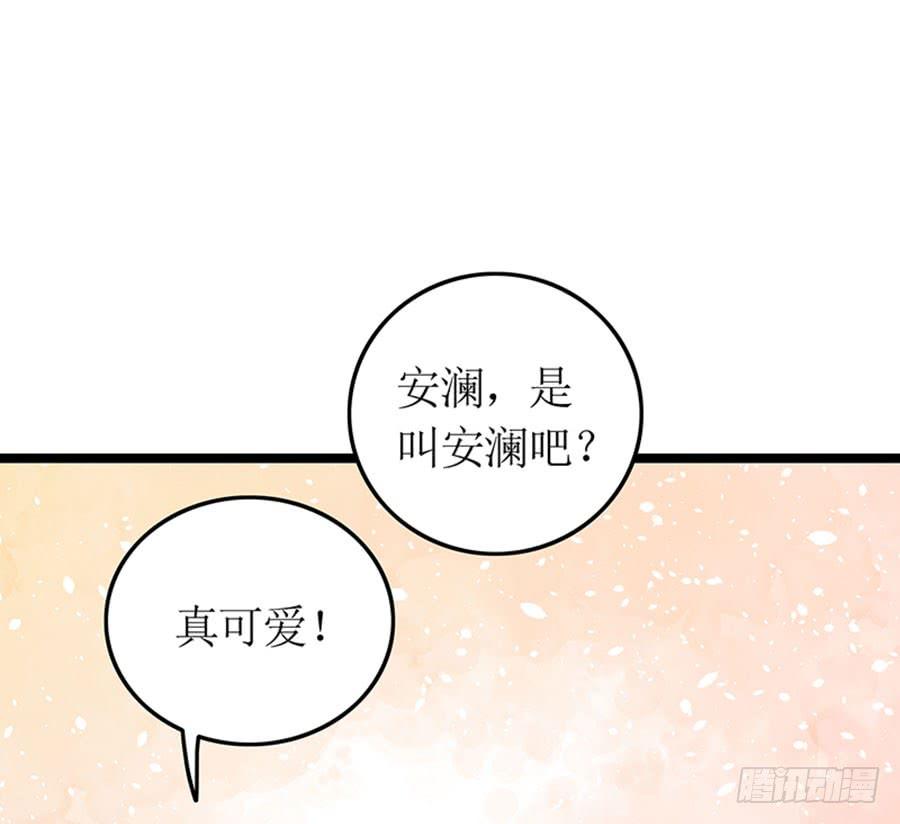《七日蚀骨婚约》第87话 纠结的心 第3页