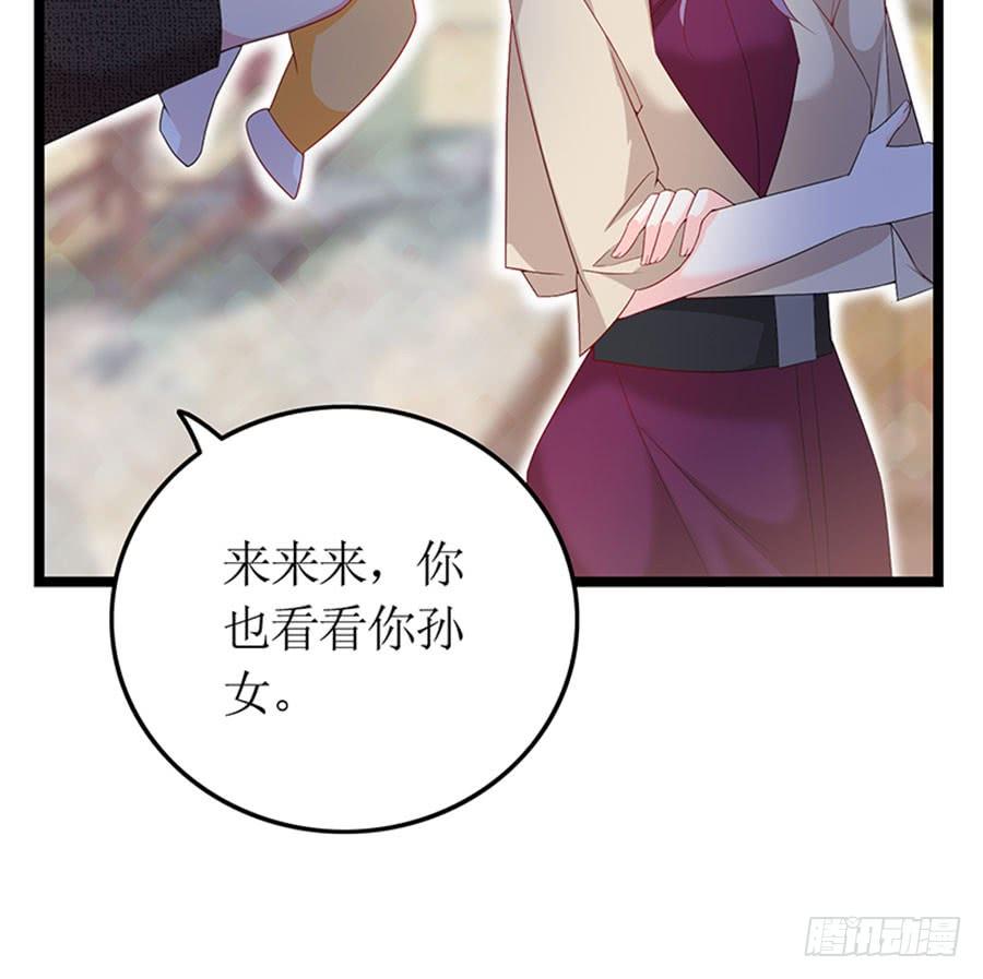 《七日蚀骨婚约》第87话 纠结的心 第40页