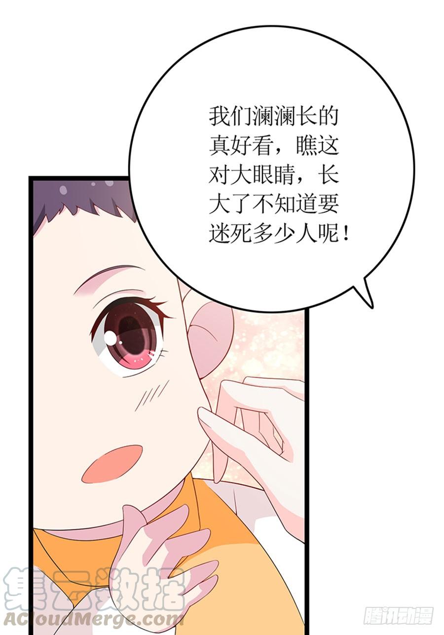 《七日蚀骨婚约》第87话 纠结的心 第43页