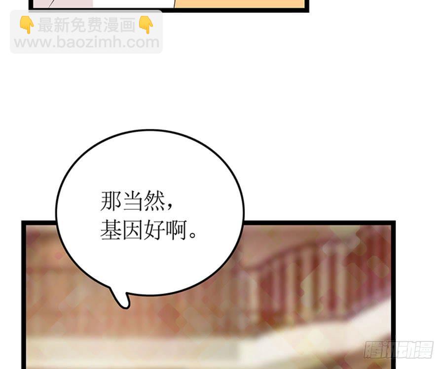 《七日蚀骨婚约》第87话 纠结的心 第44页