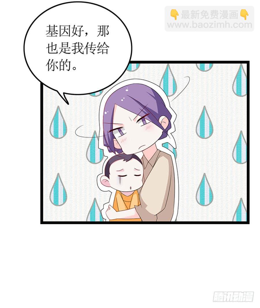 《七日蚀骨婚约》第87话 纠结的心 第46页