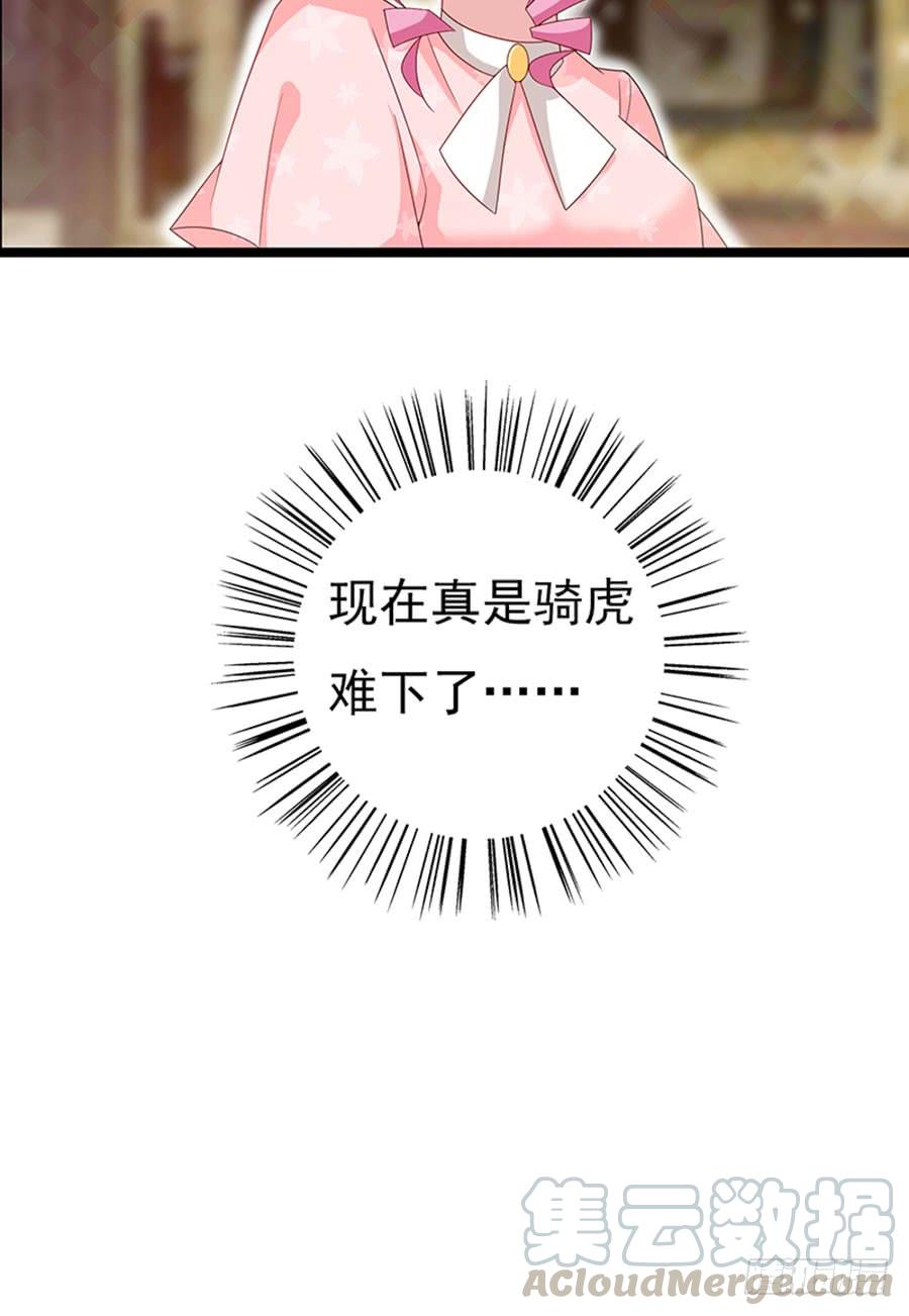 《七日蚀骨婚约》第87话 纠结的心 第50页
