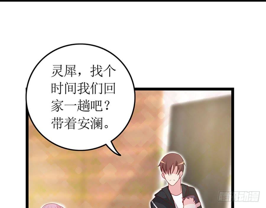 《七日蚀骨婚约》第87话 纠结的心 第6页