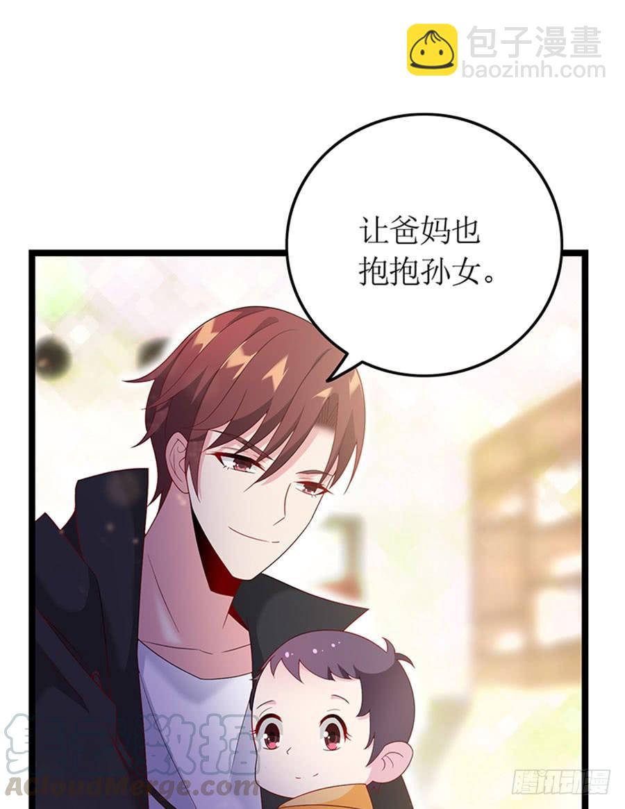 《七日蚀骨婚约》第87话 纠结的心 第8页