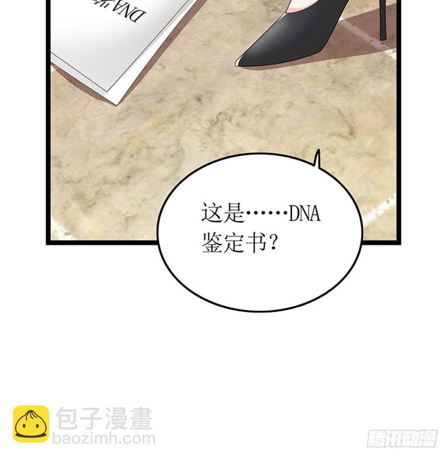 《七日蚀骨婚约》第92话 兴师问罪 第10页