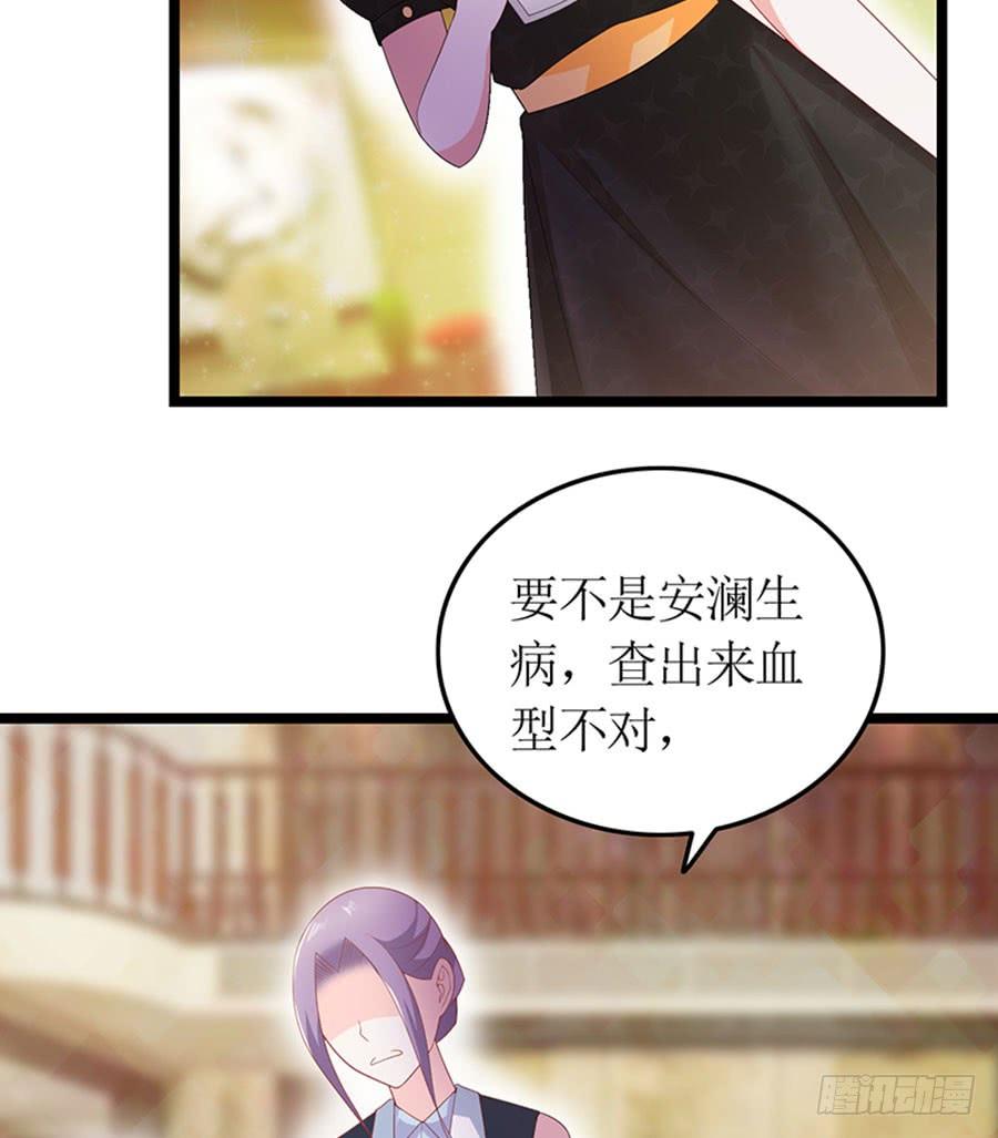 《七日蚀骨婚约》第92话 兴师问罪 第13页