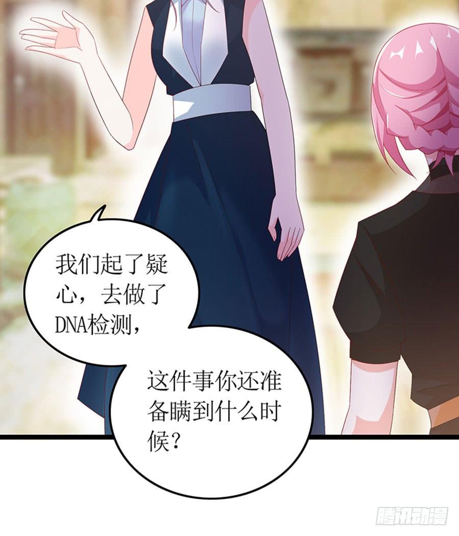 《七日蚀骨婚约》第92话 兴师问罪 第14页