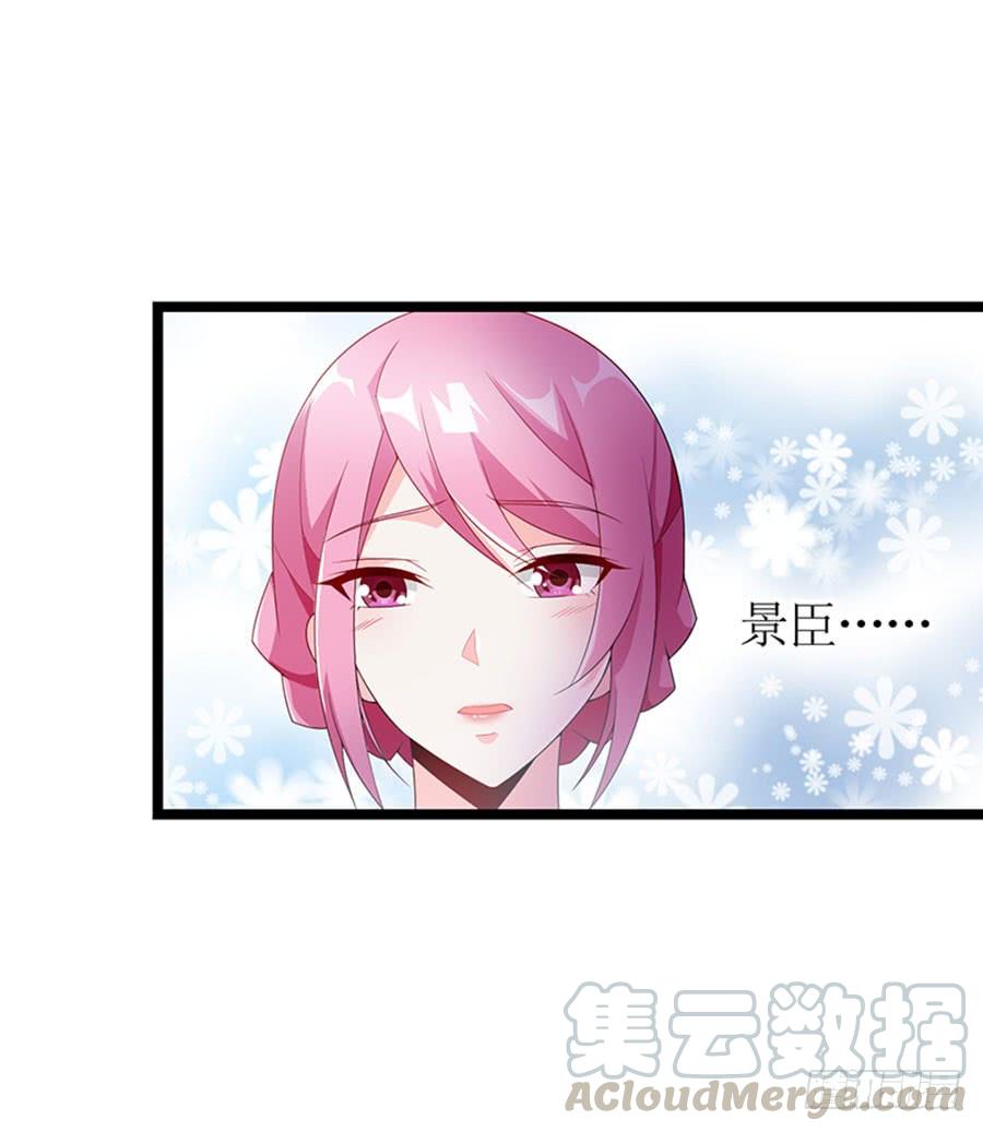 《七日蚀骨婚约》第92话 兴师问罪 第15页