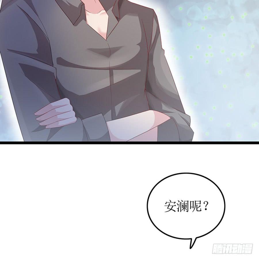 《七日蚀骨婚约》第92话 兴师问罪 第17页