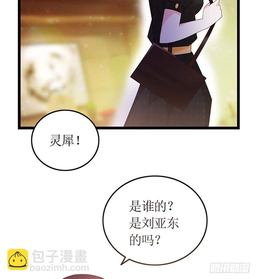 《七日蚀骨婚约》第92话 兴师问罪 第21页