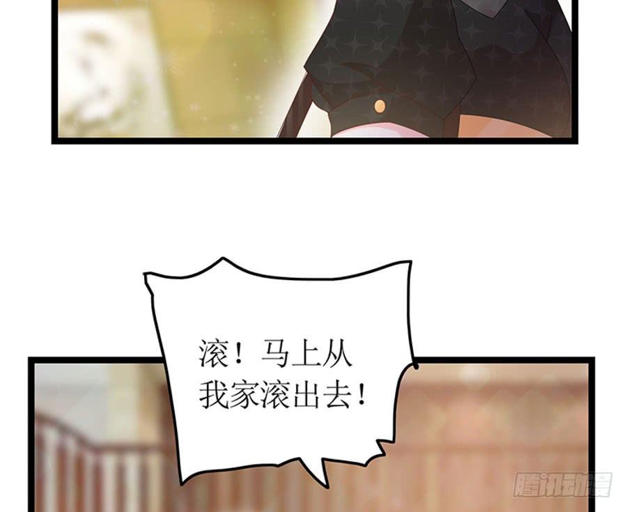《七日蚀骨婚约》第92话 兴师问罪 第24页