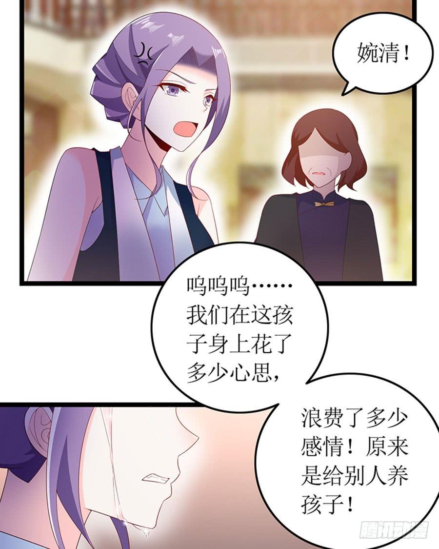 《七日蚀骨婚约》第92话 兴师问罪 第25页