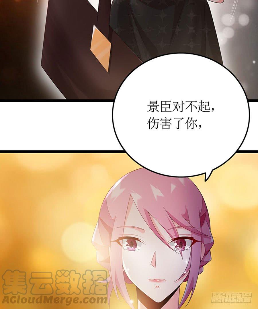 《七日蚀骨婚约》第92话 兴师问罪 第29页