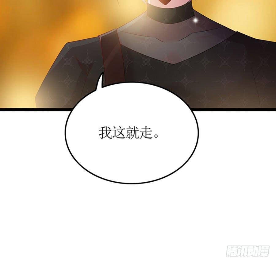 《七日蚀骨婚约》第92话 兴师问罪 第30页