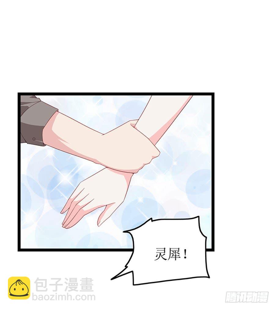《七日蚀骨婚约》第92话 兴师问罪 第31页