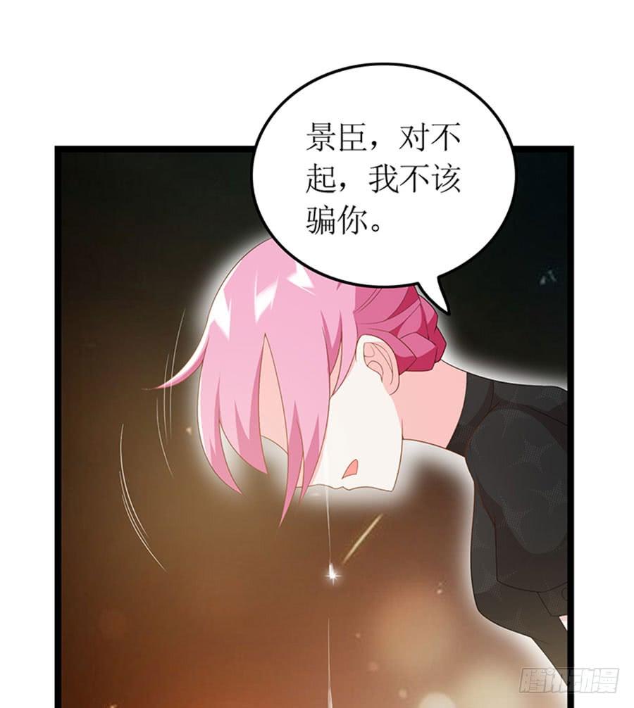 《七日蚀骨婚约》第92话 兴师问罪 第35页