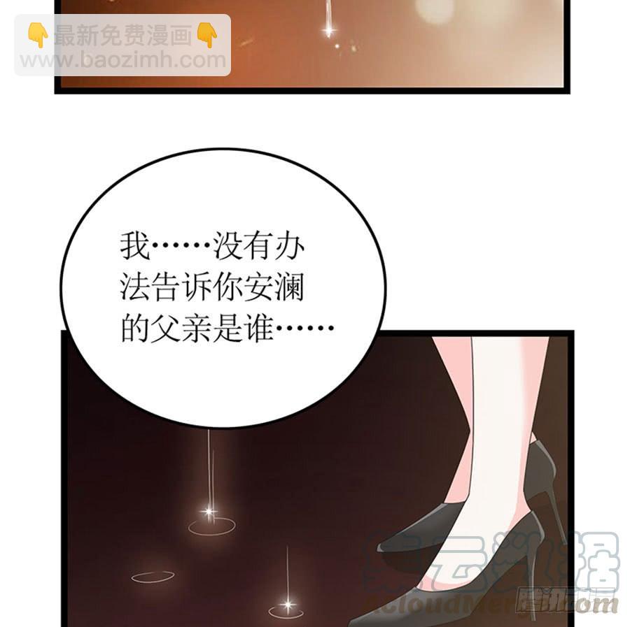 《七日蚀骨婚约》第92话 兴师问罪 第36页
