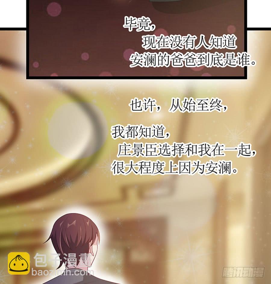 《七日蚀骨婚约》第92话 兴师问罪 第37页