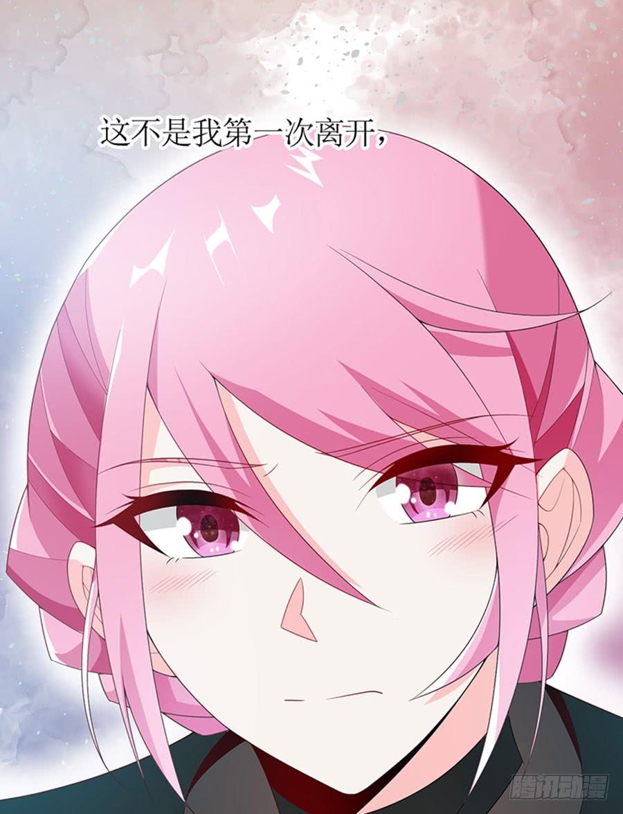 《七日蚀骨婚约》第92话 兴师问罪 第42页