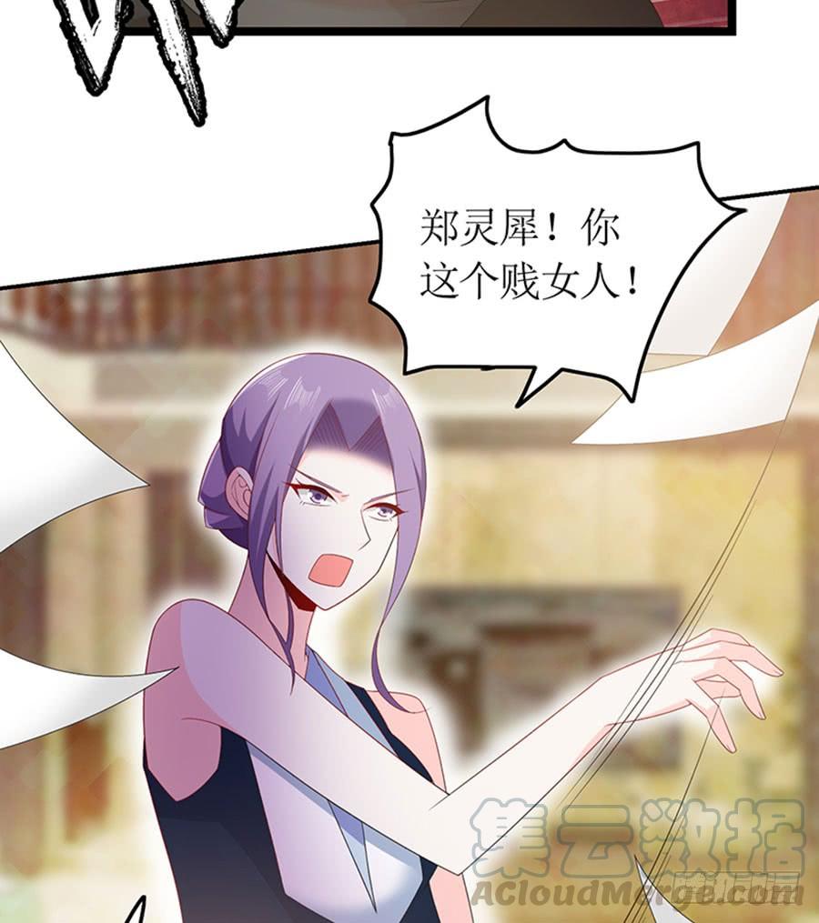 《七日蚀骨婚约》第92话 兴师问罪 第8页