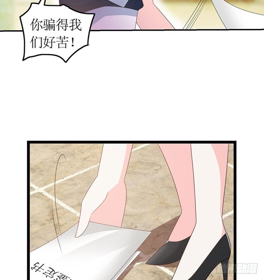 《七日蚀骨婚约》第92话 兴师问罪 第9页