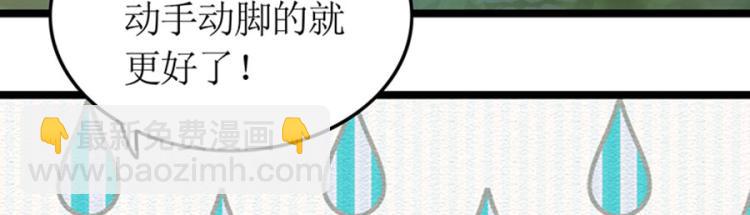 《七日蚀骨婚约》第92话 结婚问题 第10页