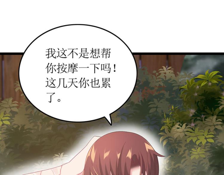 《七日蚀骨婚约》第92话 结婚问题 第13页