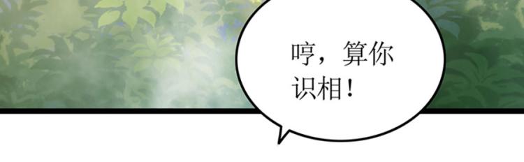 《七日蚀骨婚约》第92话 结婚问题 第16页