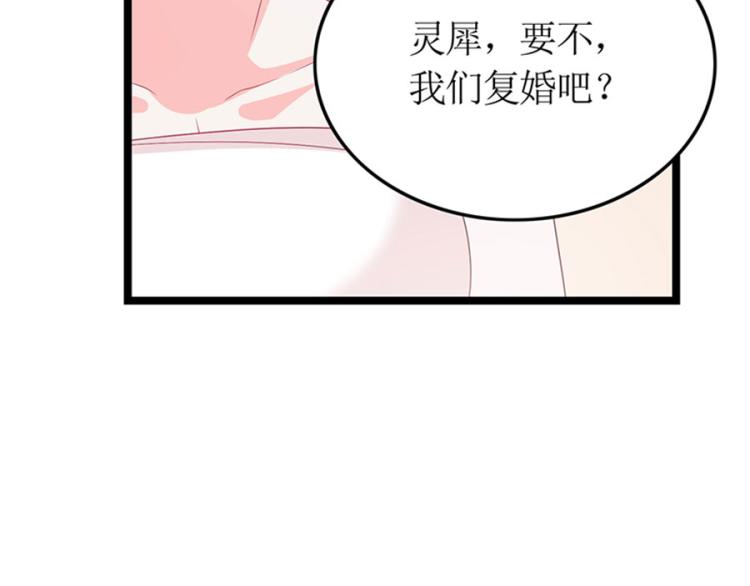 《七日蚀骨婚约》第92话 结婚问题 第19页