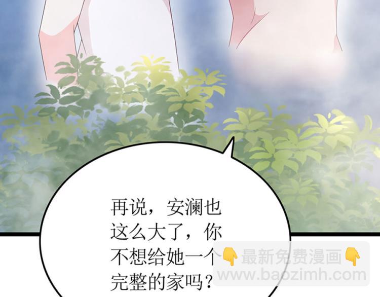 《七日蚀骨婚约》第92话 结婚问题 第27页