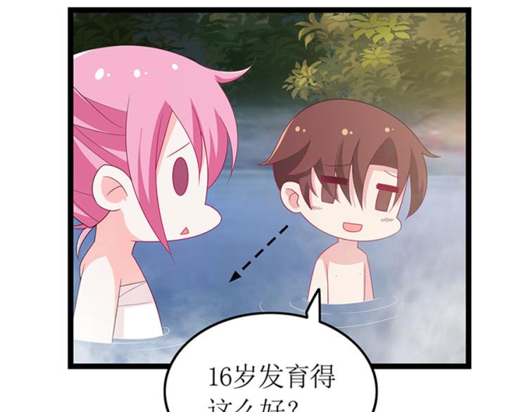 《七日蚀骨婚约》第92话 结婚问题 第32页