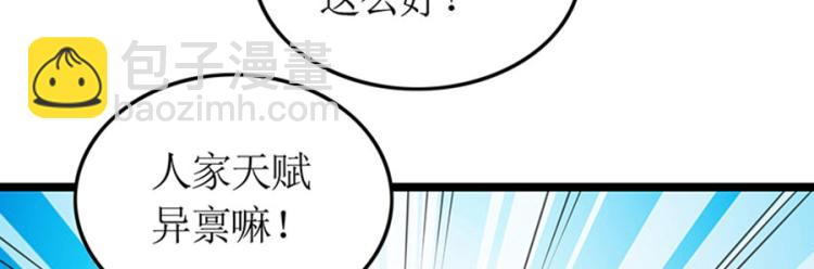 《七日蚀骨婚约》第92话 结婚问题 第33页