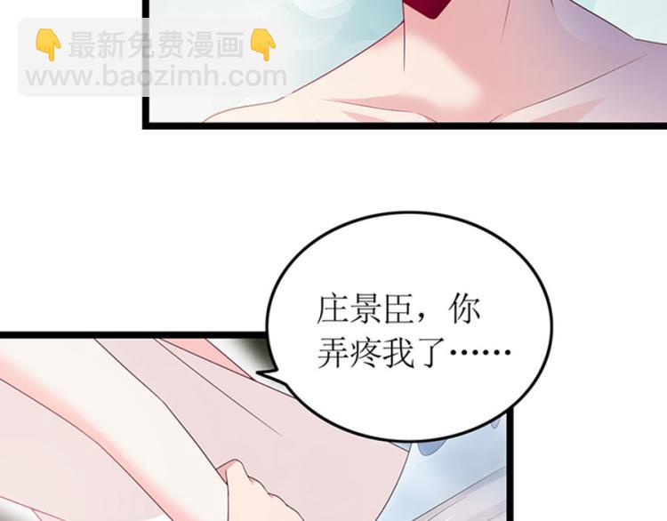 《七日蚀骨婚约》第92话 结婚问题 第47页
