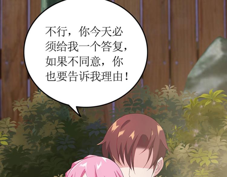《七日蚀骨婚约》第92话 结婚问题 第49页