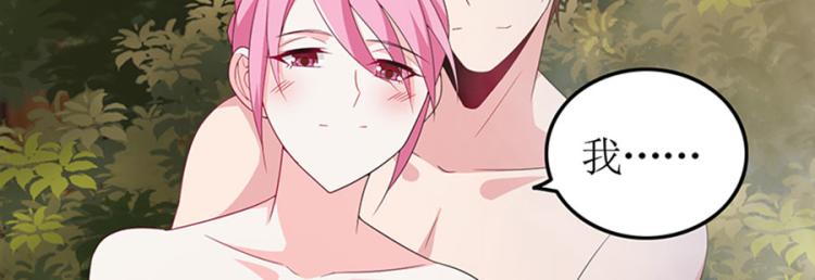 《七日蚀骨婚约》第92话 结婚问题 第50页