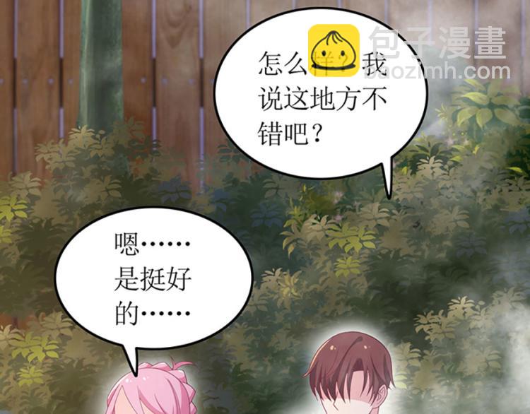 《七日蚀骨婚约》第92话 结婚问题 第7页