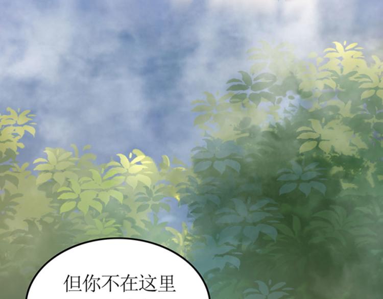 《七日蚀骨婚约》第92话 结婚问题 第9页