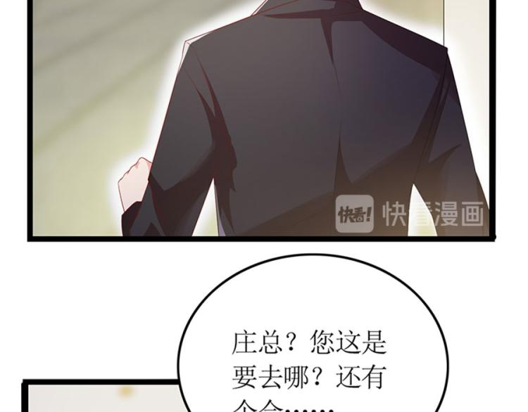 《七日蚀骨婚约》向你撒娇 第11页