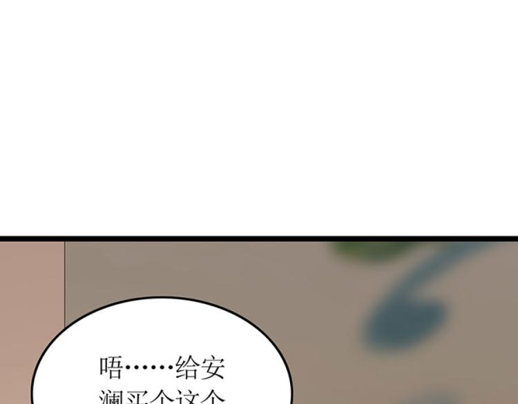 《七日蚀骨婚约》向你撒娇 第18页