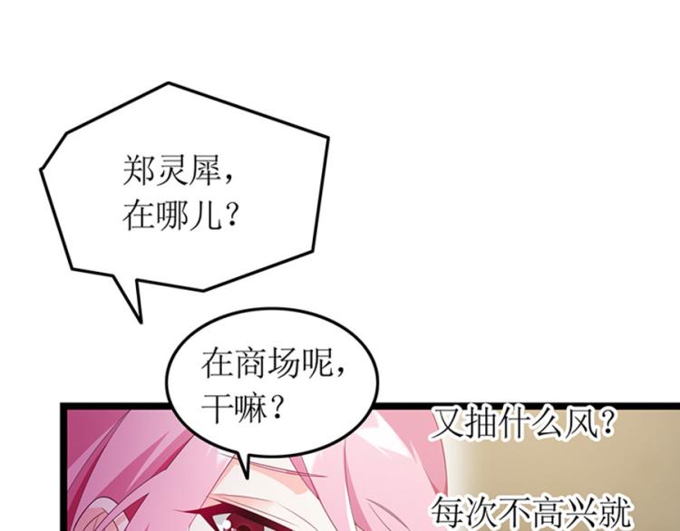 《七日蚀骨婚约》向你撒娇 第24页