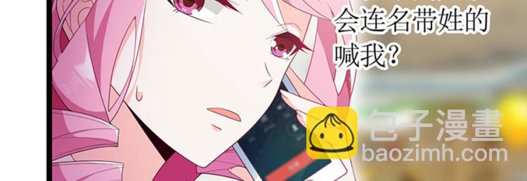 《七日蚀骨婚约》向你撒娇 第25页