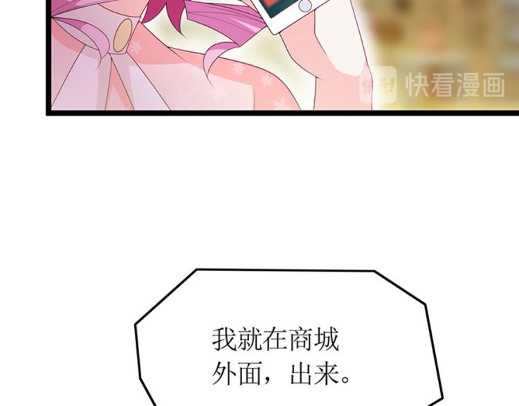 《七日蚀骨婚约》向你撒娇 第26页