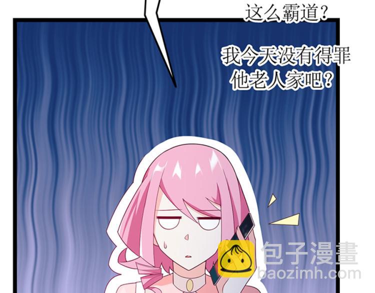《七日蚀骨婚约》向你撒娇 第28页